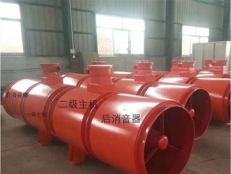 安捷風機 隧道專用對流軸流壓入式局部通風機
